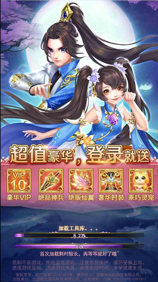 三网H5游戏【九州仙侠传H5】4月最新整理Linux手工服务端+GM后台+运营后台-上品源码网