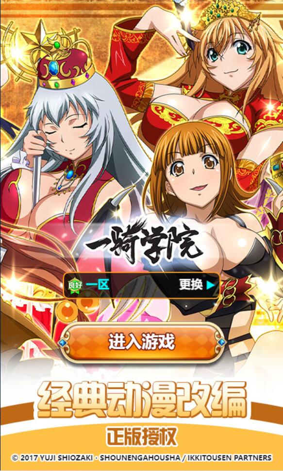 三网H5卡牌游戏【一骑学院/一骑当千】二次元4月最新整理Win半手工服务端-上品源码网