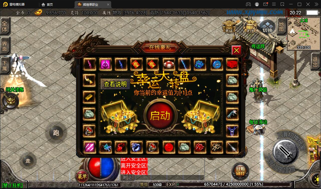 战神引擎传奇手游【杀神恶魔单职业游龙庆帝切割版[白猪2.0]】最新整理特色Win半手工服务端+充值后台+安卓苹果双端-上品源码网