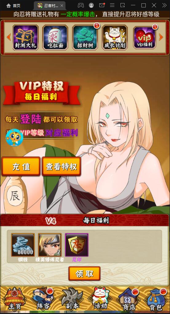 卡牌手游【忍者百分百/忍者村大战】最新整理Linux手工服务端+GM后台+安卓苹果双端-上品源码网