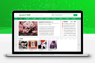 织梦QQ个性空间日志新闻资讯类网站织梦模板(带手机端)-上品源码网