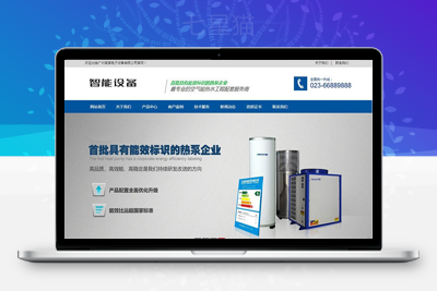 织梦营销型智能设备电子设备热水工程网站织梦模板(带手机端)-上品源码网