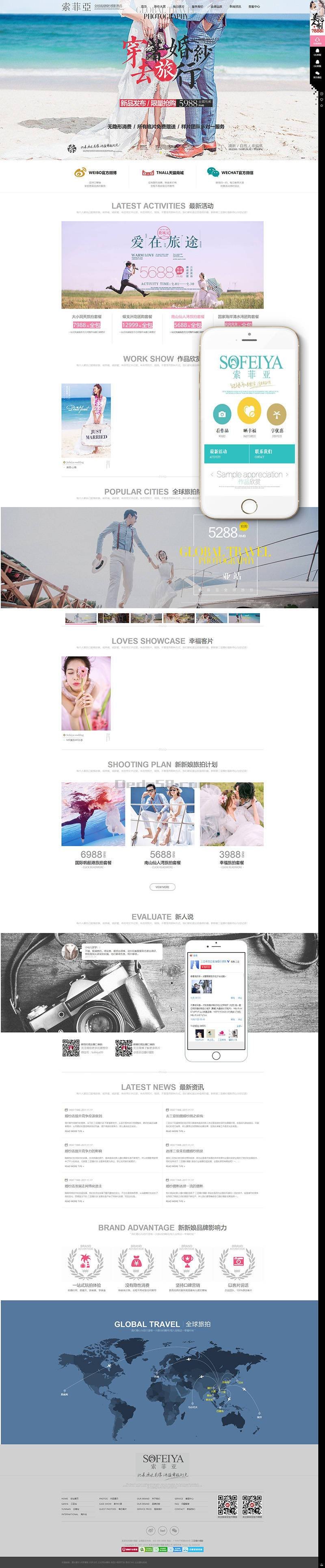 图片[1]-织梦高端婚纱摄影网站织梦模板(带手机端)-上品源码网