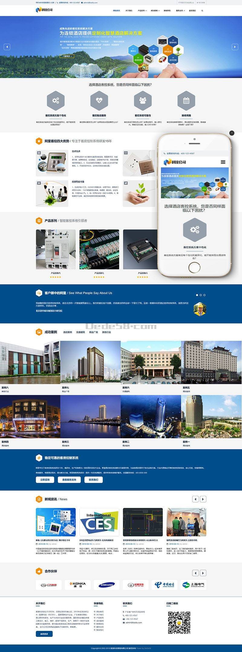 图片[1]-织梦响应式科技智能产品类网站织梦模板(自适应手机端)-上品源码网