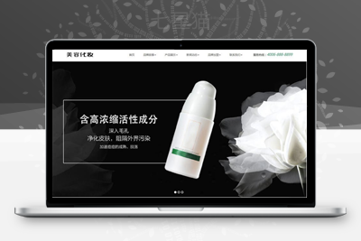 织梦响应式美容化妆产品企业网站织梦模板(自适应手机端)-上品源码网