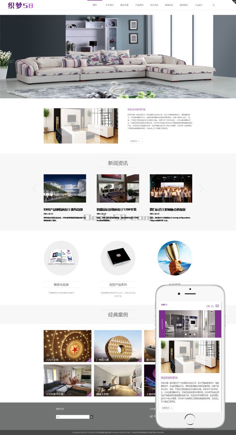 图片[1]-织梦HTML5响应式自适应产品展示网站织梦模板(中英双语版)-上品源码网