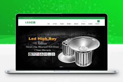 织梦响应式二极管LED灯具类织梦模板(自适应手机端)-上品源码网