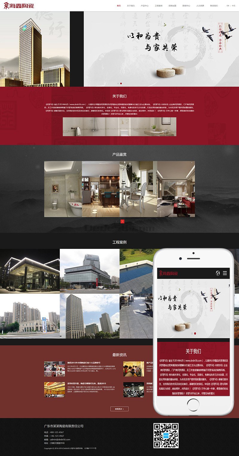 图片[1]-织梦响应式中英文陶瓷瓷器类织梦模板(自适应手机端)-上品源码网