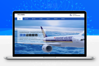 织梦响应式运输服务货运物流网站织梦模板(自适应手机端)-上品源码网