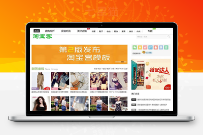 织梦最新淘宝客程序织梦模板(带手机端带会员中心)-上品源码网