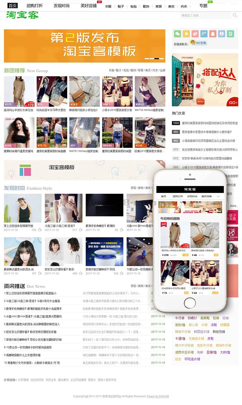 图片[1]-织梦最新淘宝客程序织梦模板(带手机端带会员中心)-上品源码网