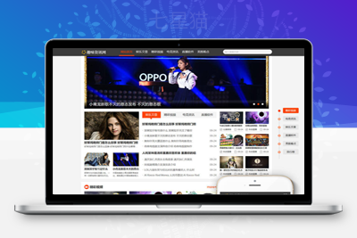 织梦趣味头条资讯类网站织梦模板(带手机端)-上品源码网