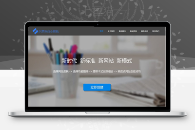 织梦dedecms互联网公司企业网站织梦模板(自适应手机端)-上品源码网