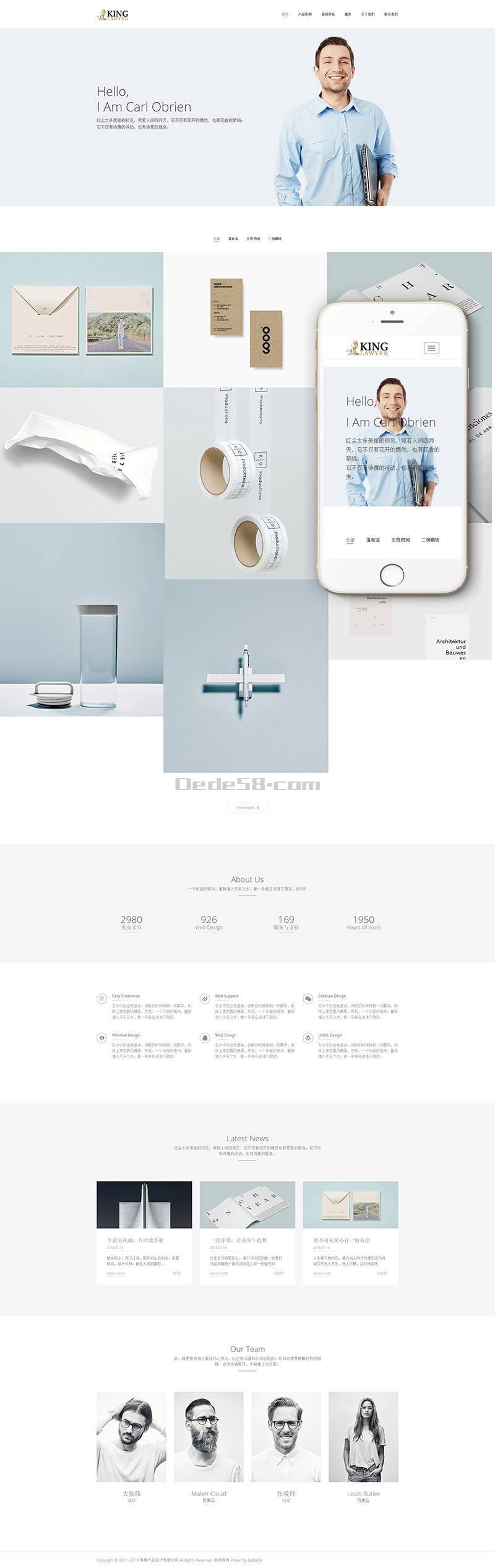 图片[1]-织梦响应式产品创意设计类网站织梦模板(自适应手机端)-上品源码网