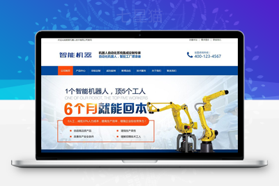 织梦营销型机器人自动化系统集成定制织梦模板(带手机端)-上品源码网