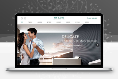 织梦家居卫浴设计类网站织梦模板(带手机端)-上品源码网