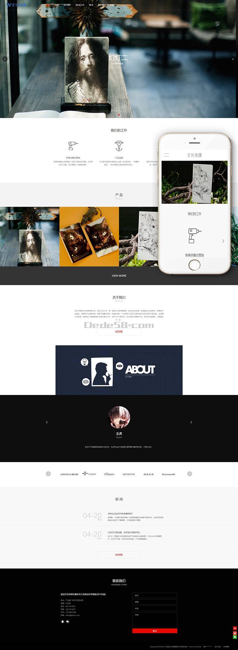 图片[1]-织梦视觉文化传媒传播宣传片类网站织梦模板(带手机端)-上品源码网