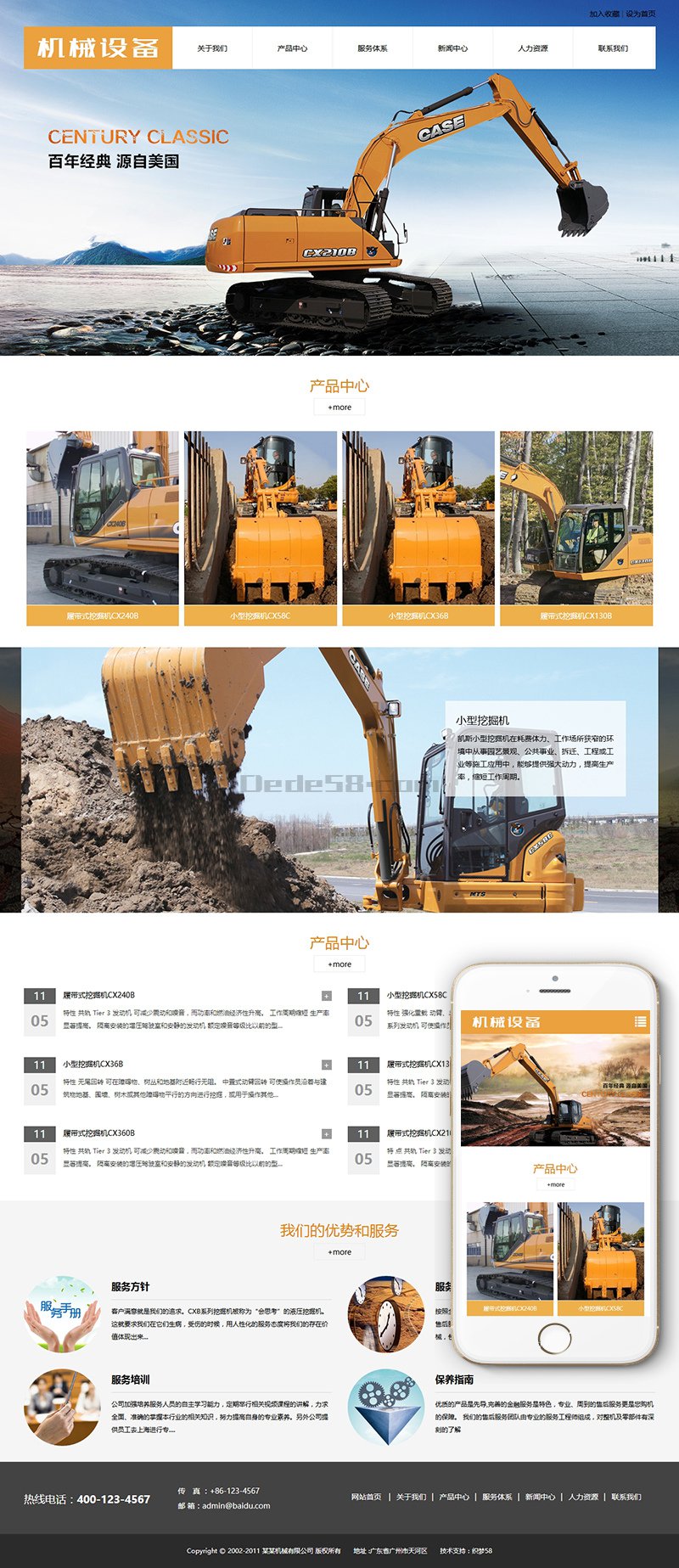 图片[1]-织梦响应式挖掘装载工程机械类织梦模板(自适应手机端)-上品源码网