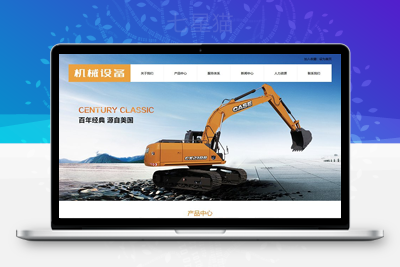 织梦响应式挖掘装载工程机械类织梦模板(自适应手机端)-上品源码网