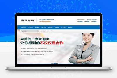 织梦玩具薄膜线路印刷企业网站织梦模板(带手机端)-上品源码网