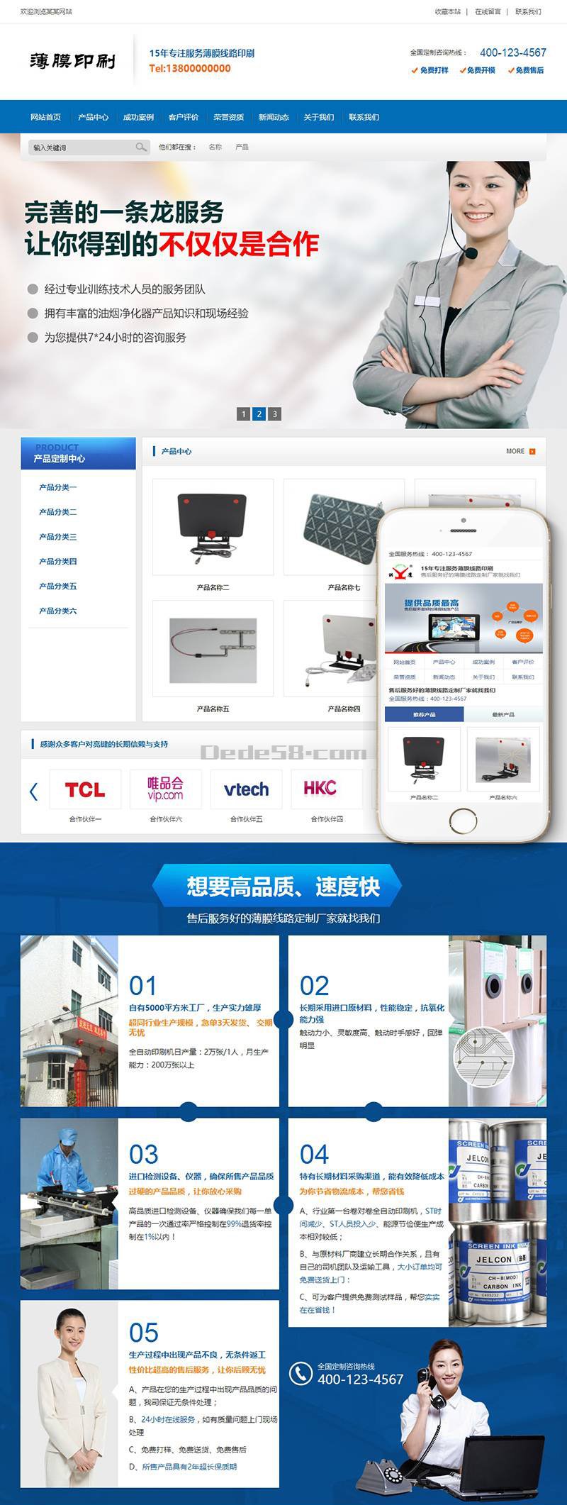 图片[1]-织梦玩具薄膜线路印刷企业网站织梦模板(带手机端)-上品源码网