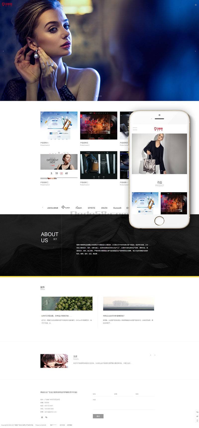 图片[1]-织梦高端企业广告设计服务类网站织梦模板(带手机端)-上品源码网