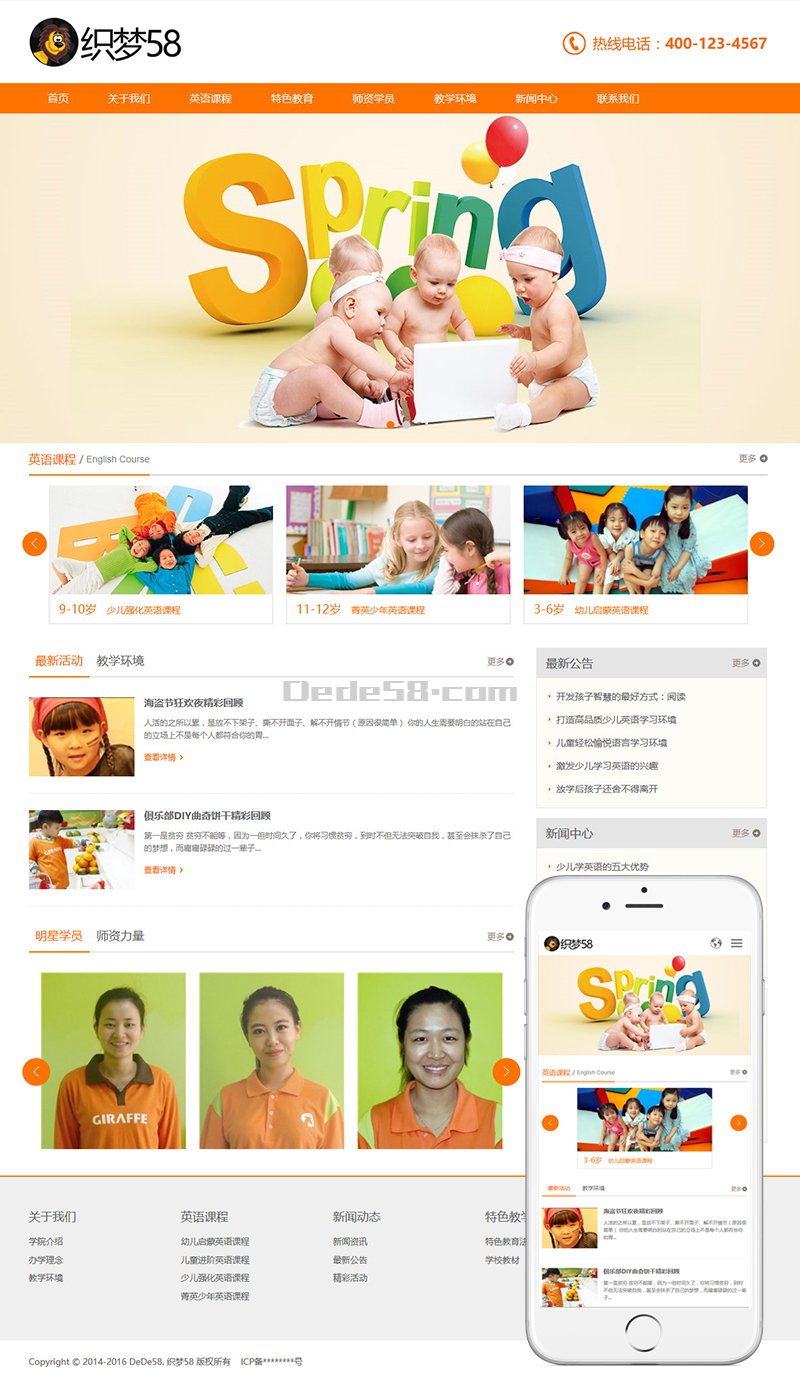 图片[1]-织梦响应式英语教育培训班学校网站织梦模板(自适应手机端)-上品源码网