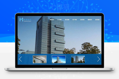 织梦建筑工程企业集团类网站织梦模板(带手机端)-上品源码网