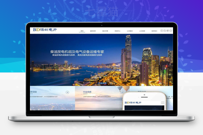 织梦响应式电力发电机维修类织梦模板(自适应手机端)-上品源码网