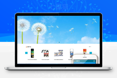 织梦响应式化工涂料类网站织梦模板(适应移动设备)-上品源码网