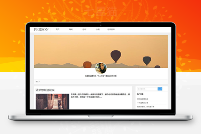 织梦响应式记录记忆简单博客织梦模板(自适应)-上品源码网