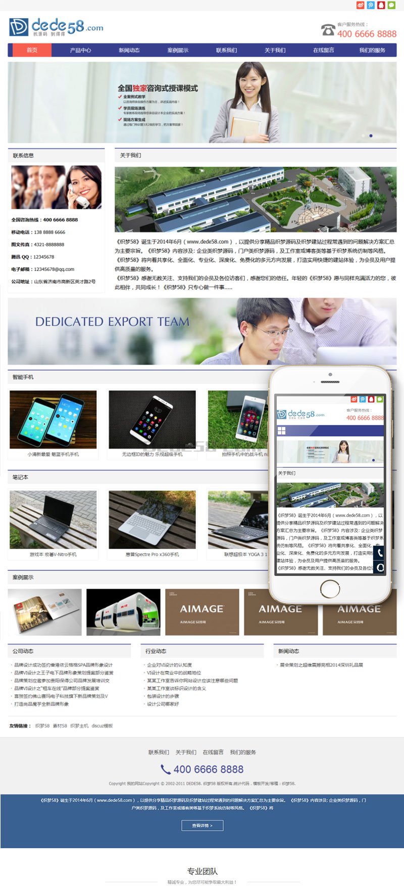 图片[1]-织梦响应式电子科技产品公司网站织梦模板（自适应移动设备）-上品源码网