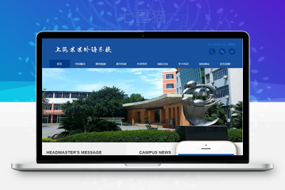 织梦响应式理工实验外语学校学院类网站织梦模板(自适应手机端)-上品源码网