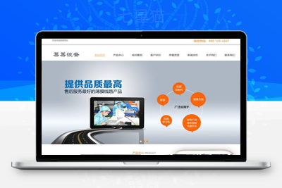 织梦薄膜天线生产设备类织梦模板(带手机端)-上品源码网