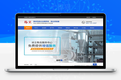 织梦营销型道除尘扬尘废气处理网站织梦模板(带手机端)-上品源码网