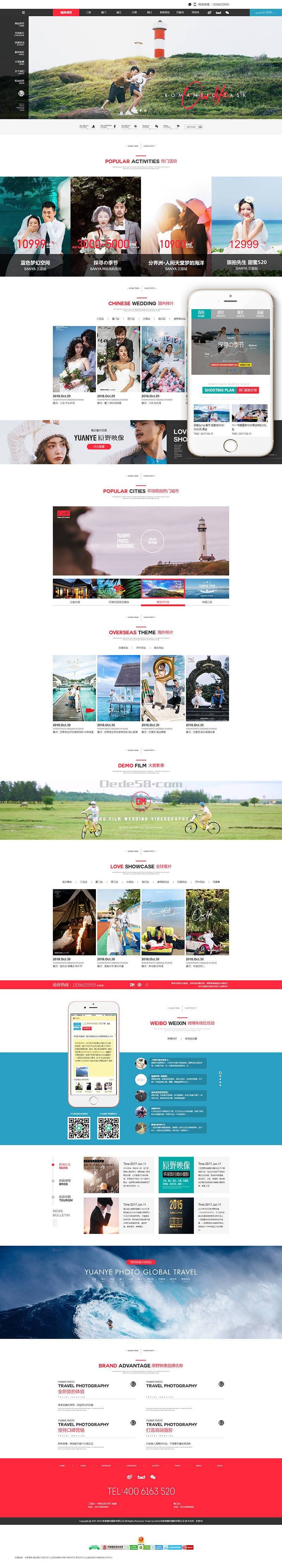 图片[1]-织梦婚纱婚礼照片拍摄类网站织梦模板(带手机端)-上品源码网