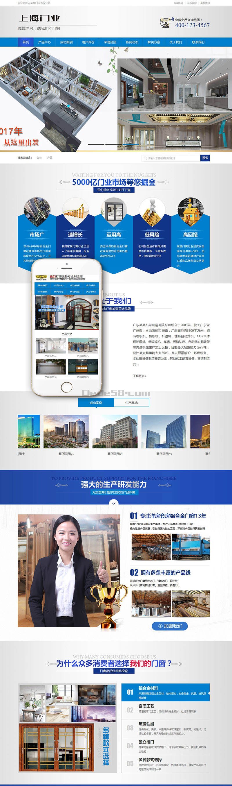 图片[1]-织梦营销型门业木材铝合金门窗类网站织梦模板(带手机端)-上品源码网