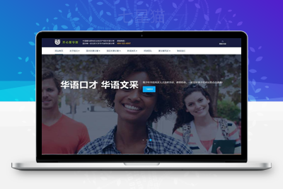 织梦响应式青少年成长训练营培训类网站织梦模板(自适应手机端)-上品源码网