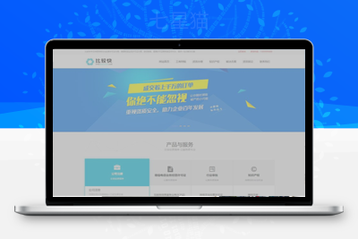 织梦工商注册资质代办类网站织梦模板-上品源码网