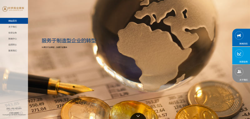 图片[1]-织梦投资管理金融集团公司通用企业网站模板-上品源码网