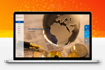 织梦投资管理金融集团公司通用企业网站模板-上品源码网