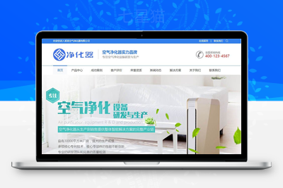 织梦营销型车载空气净化器设备网站织梦模板(带手机端)-上品源码网