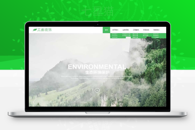 织梦工业废水废气环保类网站织梦模板(带手机端)-上品源码网