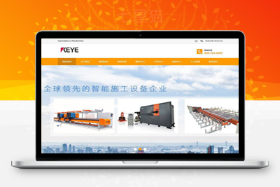 织梦响应式机械成型机科技类织梦模板(自适应手机端)-上品源码网