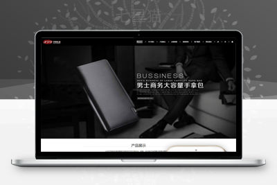 织梦响应式皮具定制手袋皮包类网站织梦模板(自适应手机端)-上品源码网