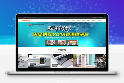 织梦响应式电脑手机电子产品配件类网站织梦模板(自适应手机端)-上品源码网
