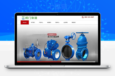 织梦响应式机械阀门设备类网站织梦模板(自适应手机端)-上品源码网