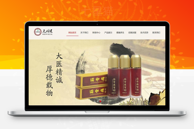 织梦响应式中医医药药膏铺类网站模板(自适应手机端)-上品源码网