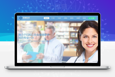 织梦响应式医疗器械医院诊断设备类网站织梦模板(自适应手机端)-上品源码网