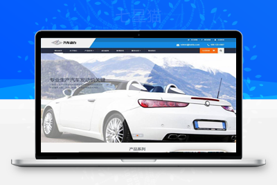 织梦响应式汽车发动机配件类网站织梦模板(自适应手机端)-上品源码网
